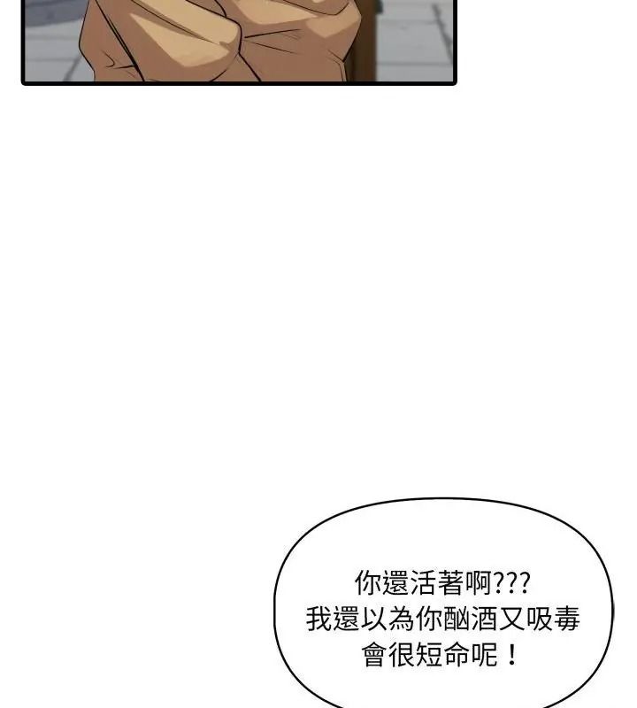 遲來的叛逆第25話