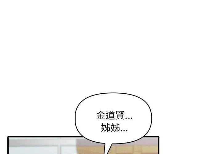 遲來的叛逆第25話