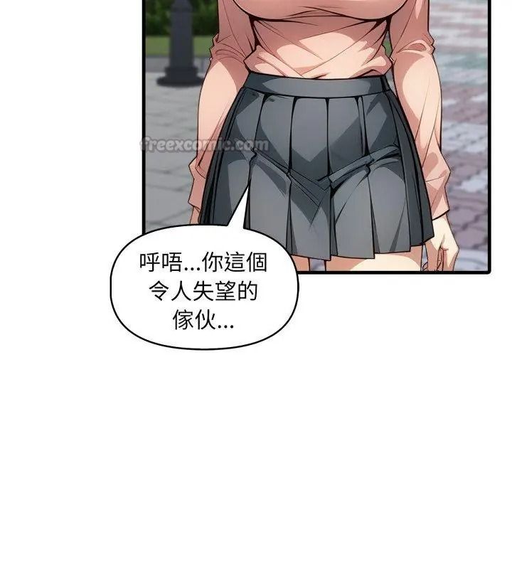 遲來的叛逆第25話