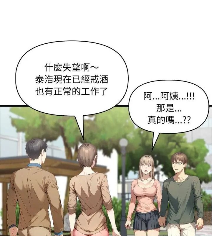 遲來的叛逆第25話