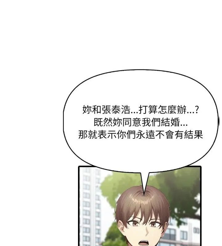 遲來的叛逆第25話