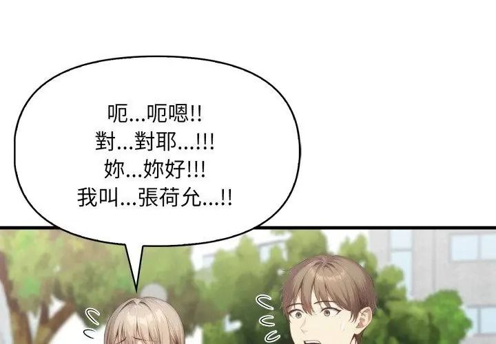 遲來的叛逆第25話