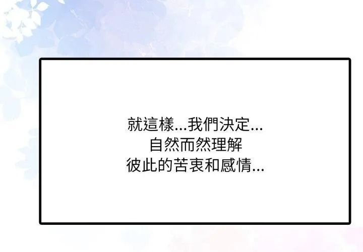 遲來的叛逆第25話