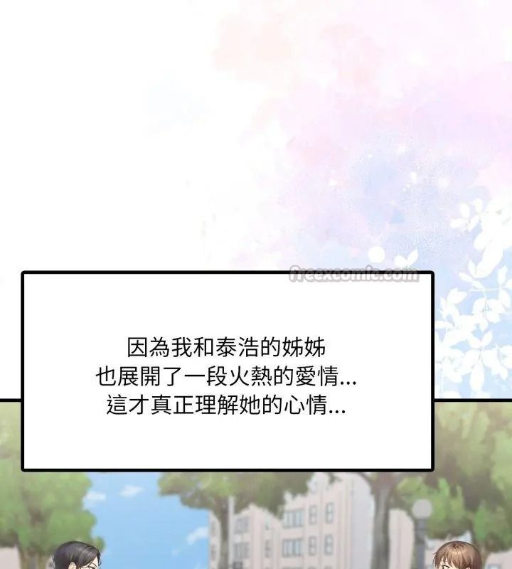 遲來的叛逆第25話