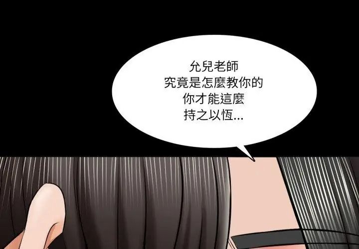 梦幻家教第24話