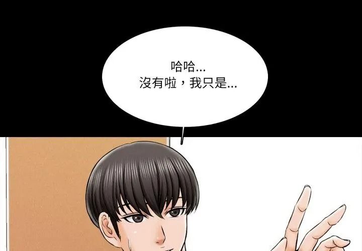 梦幻家教第24話