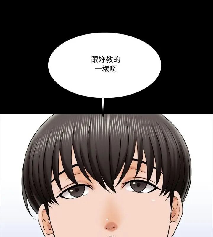 梦幻家教第24話