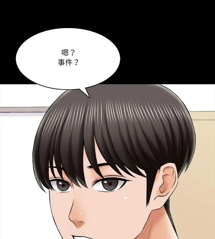 梦幻家教第24話
