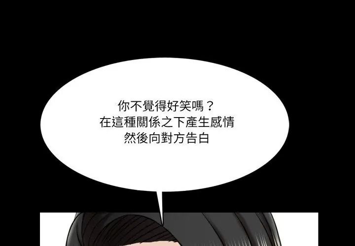 梦幻家教第24話