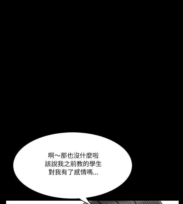 梦幻家教第24話