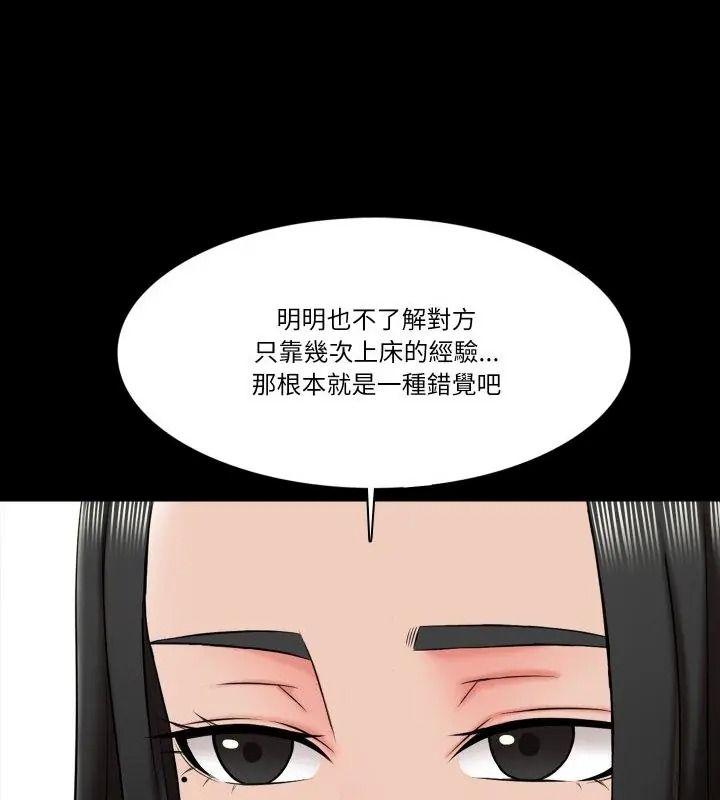 梦幻家教第24話