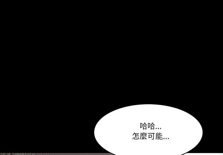 梦幻家教第24話