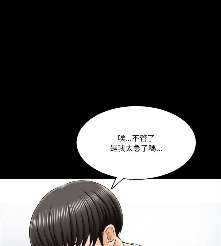 梦幻家教第24話