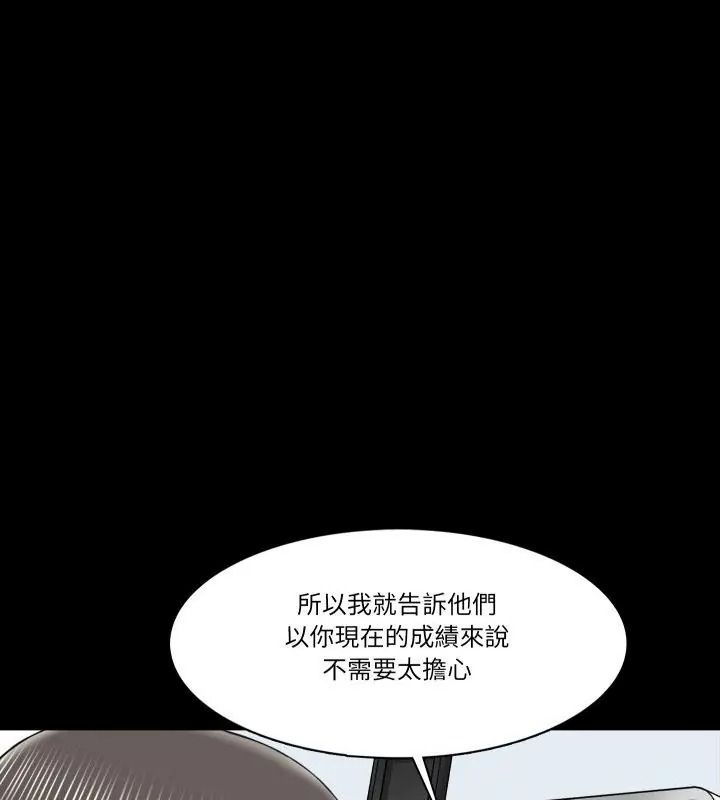 梦幻家教第24話