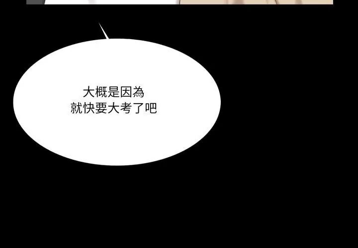 梦幻家教第24話