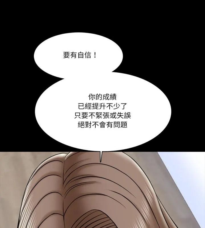 梦幻家教第24話