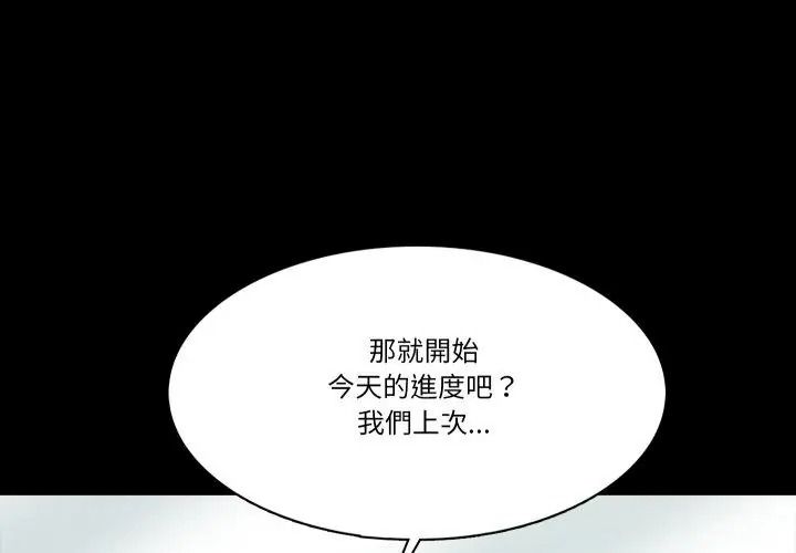 梦幻家教第24話