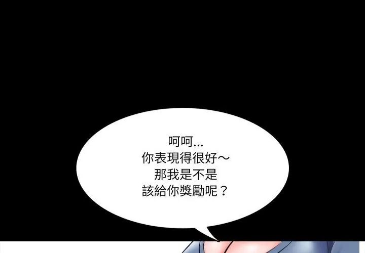 梦幻家教第24話