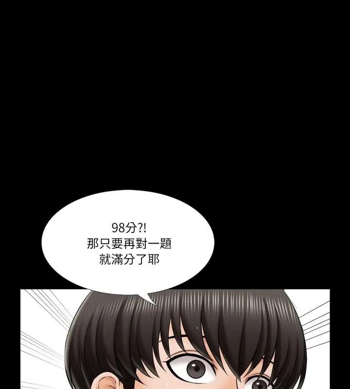 梦幻家教第24話
