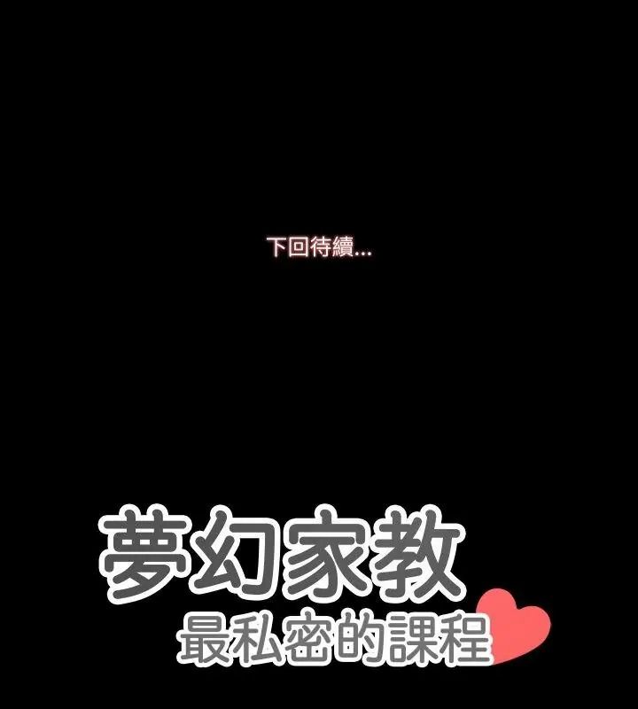 梦幻家教第24話