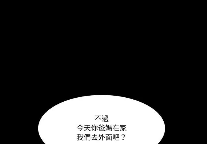 梦幻家教第25話