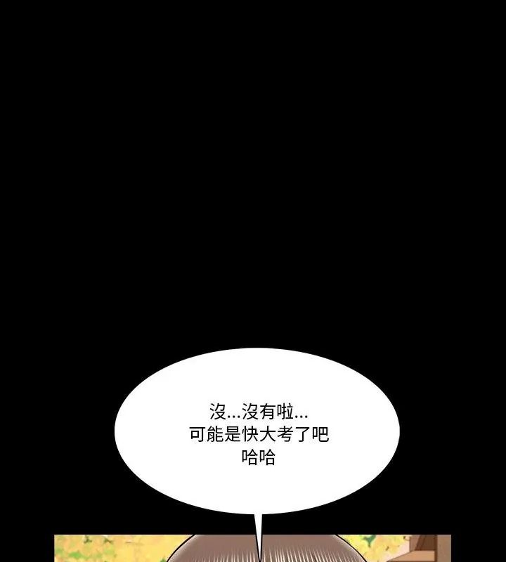 梦幻家教第25話