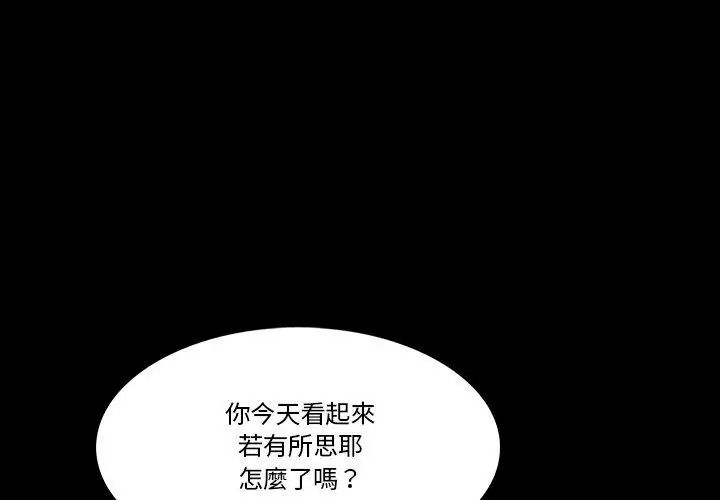 梦幻家教第25話