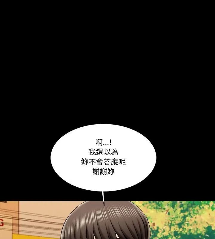 梦幻家教第25話