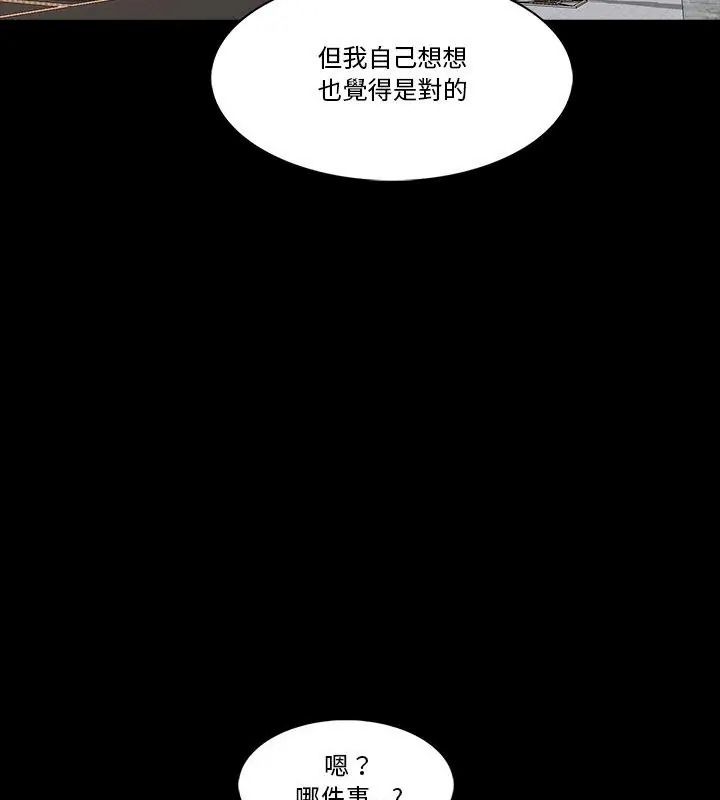 梦幻家教第25話