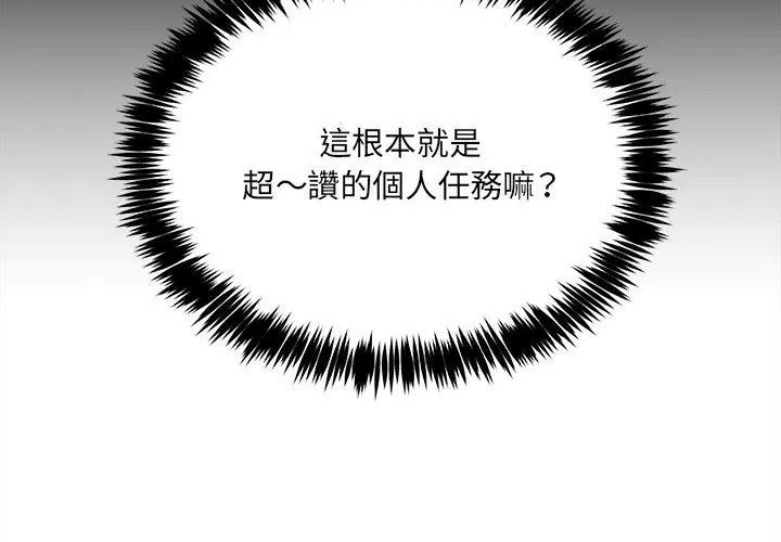 财富爱情二选一第28話
