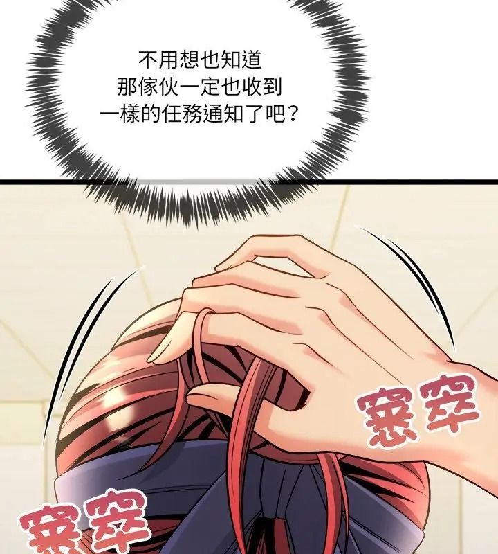 财富爱情二选一第28話