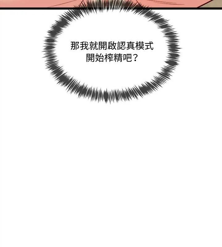 财富爱情二选一第28話