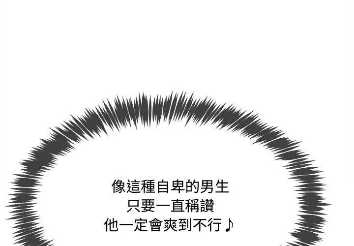 财富爱情二选一第28話