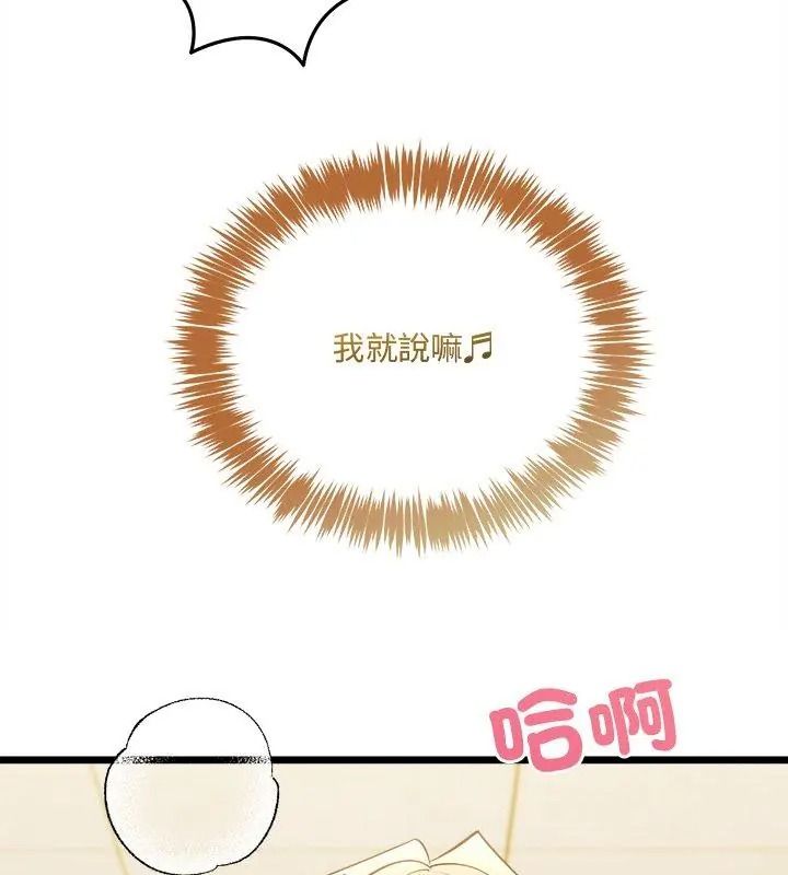 财富爱情二选一第28話