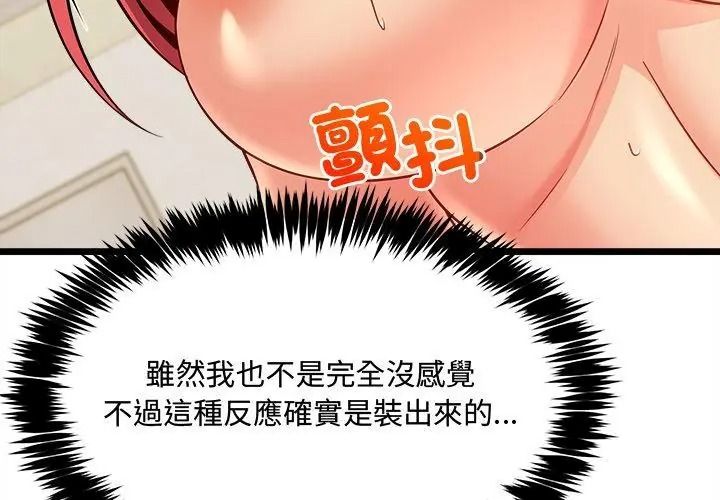 财富爱情二选一第28話