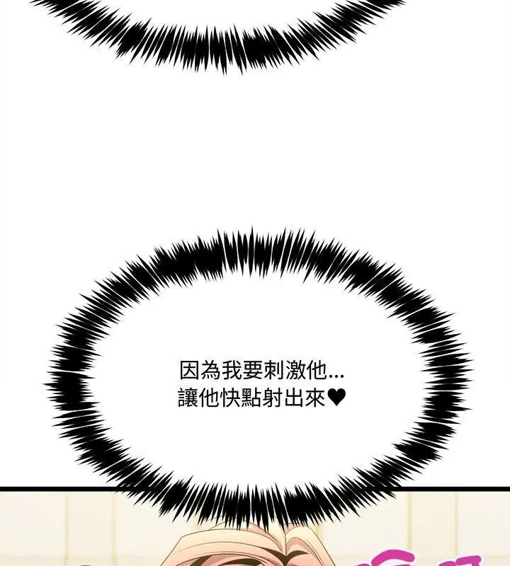 财富爱情二选一第28話