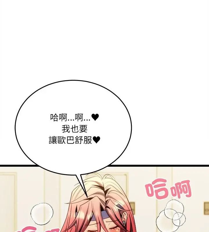 财富爱情二选一第28話
