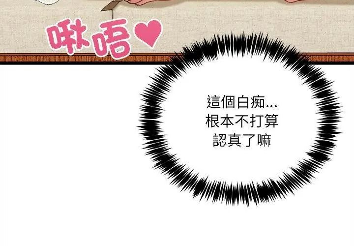 财富爱情二选一第28話