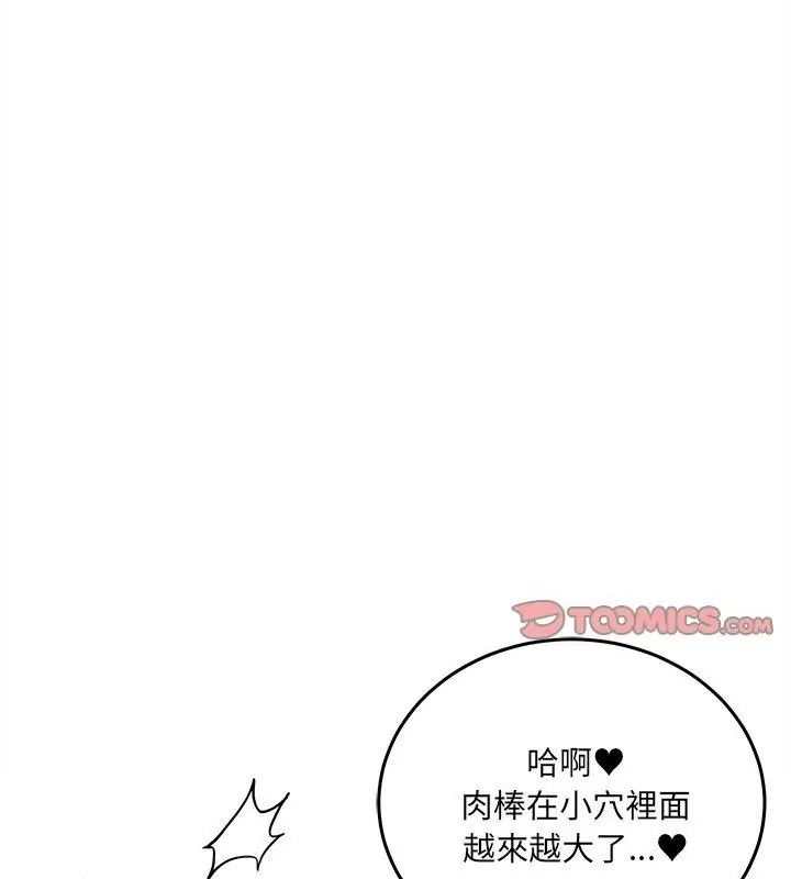财富爱情二选一第28話