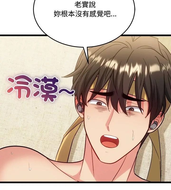 财富爱情二选一第28話