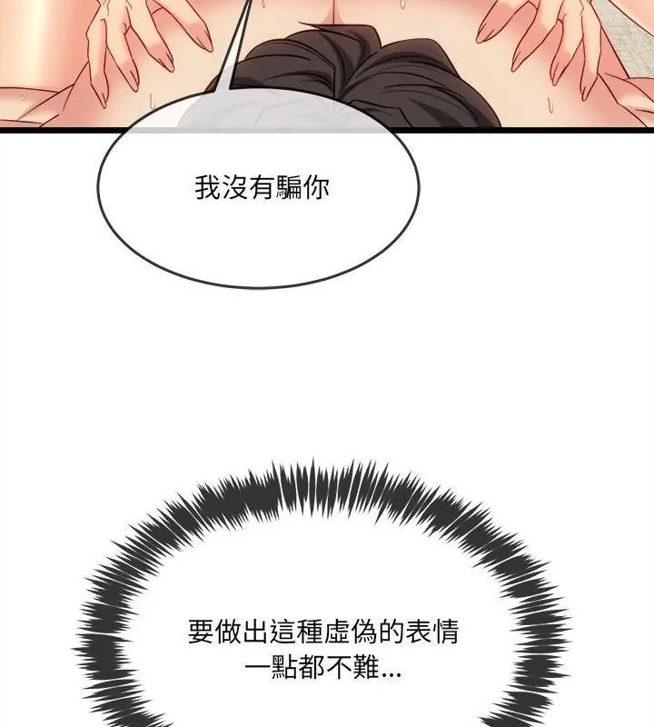 财富爱情二选一第28話