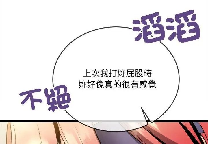 财富爱情二选一第28話