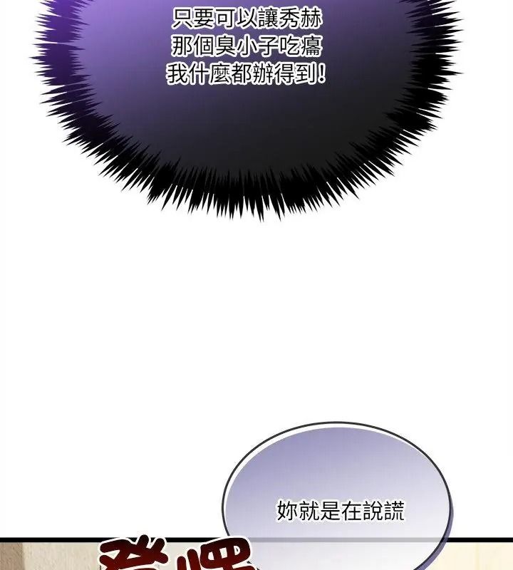 财富爱情二选一第28話