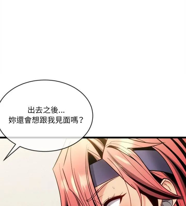财富爱情二选一第28話