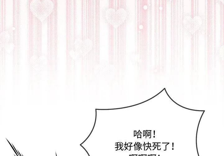 财富爱情二选一第28話
