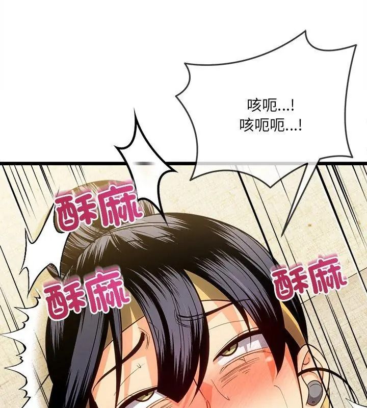 财富爱情二选一第28話