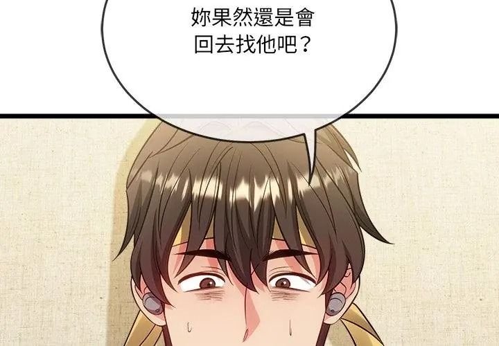 财富爱情二选一第28話
