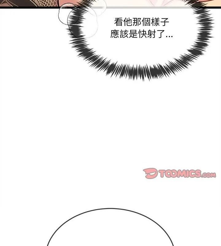 财富爱情二选一第28話