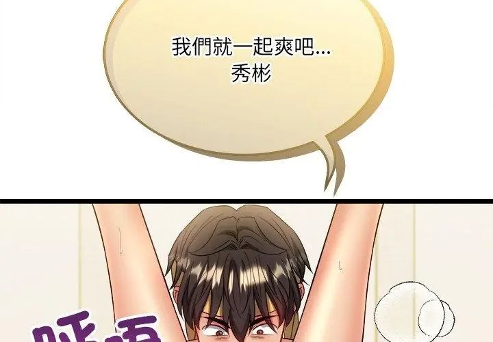 财富爱情二选一第28話