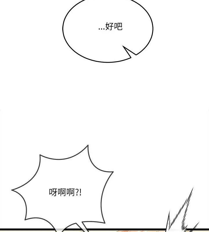 财富爱情二选一第29話